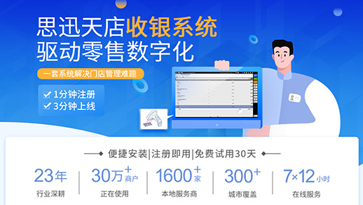 哪里有實(shí)體店賣(mài)收銀系統(tǒng)的？收銀系統(tǒng)在哪里買(mǎi)？