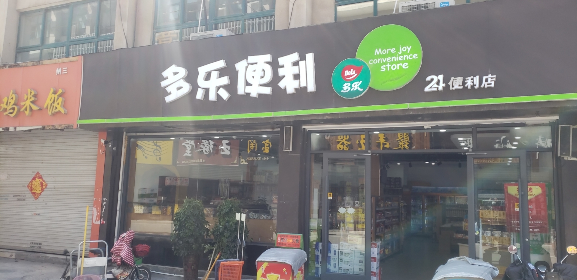 天氣對便利店究竟有什么影響呢？