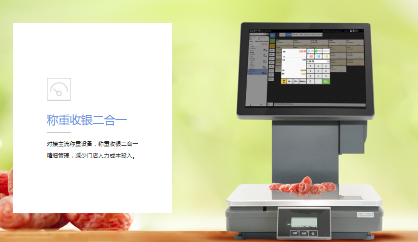 零食店收銀管理系統哪個好?