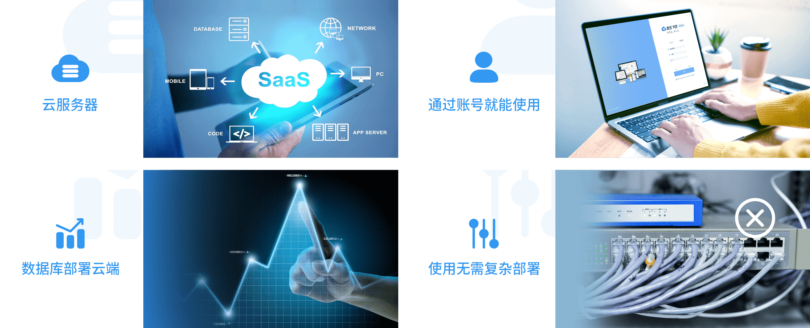 對比傳統收銀系統，SaaS收銀軟件有哪些優勢呢？