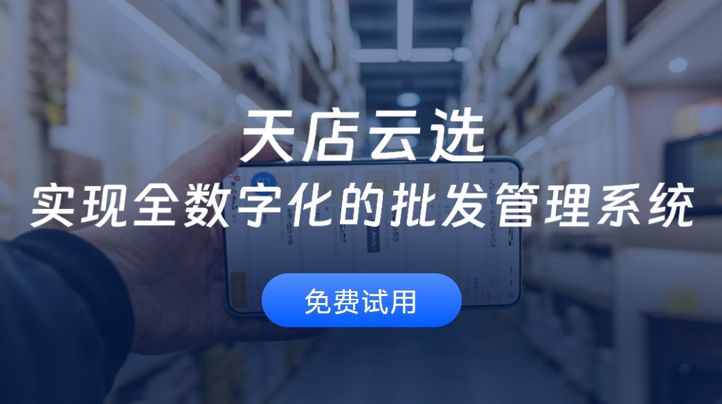 什么是B2B2C商城系統？B2B2C電商系統要具備哪些功能