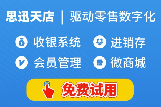 收銀用什么軟件好用？如何選擇收銀軟件？