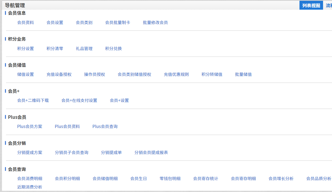 美業(yè)店使用會(huì)員收銀系統(tǒng)的三大好處