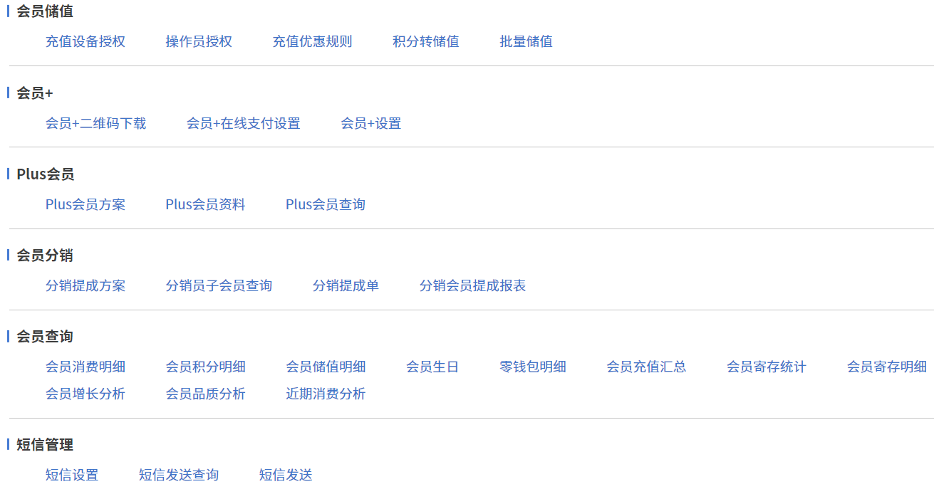 門店收銀系統一定要有的兩大功能