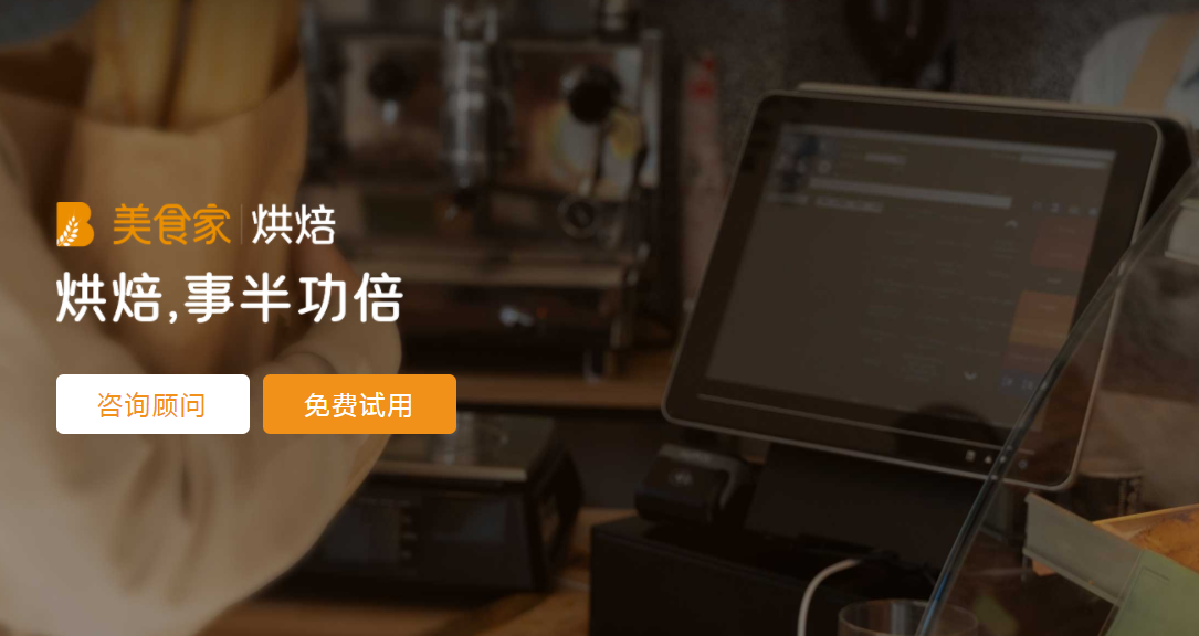 蛋糕店收銀系統怎么用？烘焙店收銀系統功能介紹