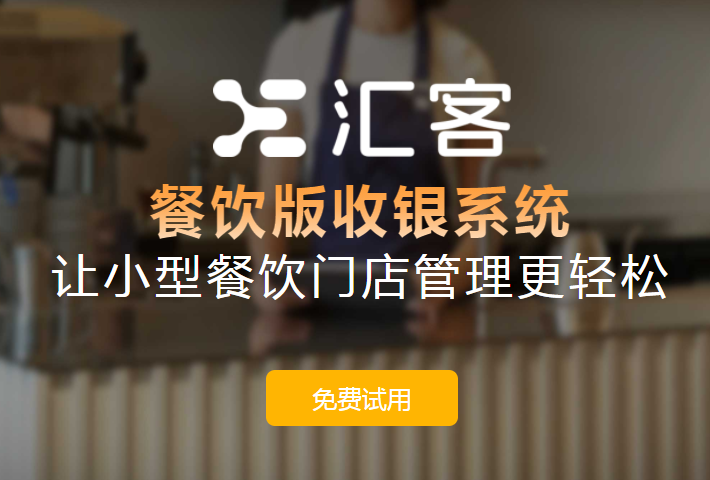 火鍋店收銀系統(tǒng)用哪個品牌好?用什么收銀系統(tǒng)比較好?