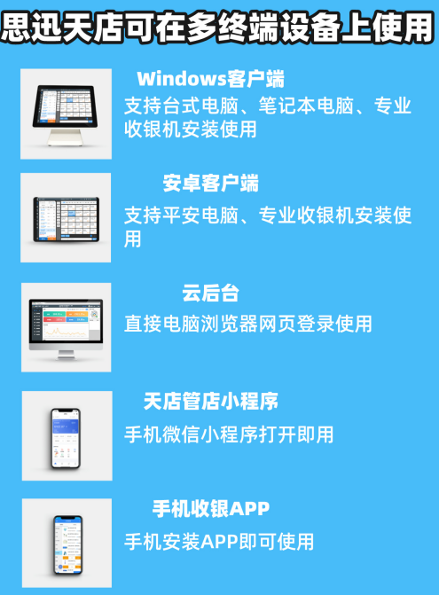 開(kāi)店用收銀軟件在哪里下載？收銀軟件下載地址