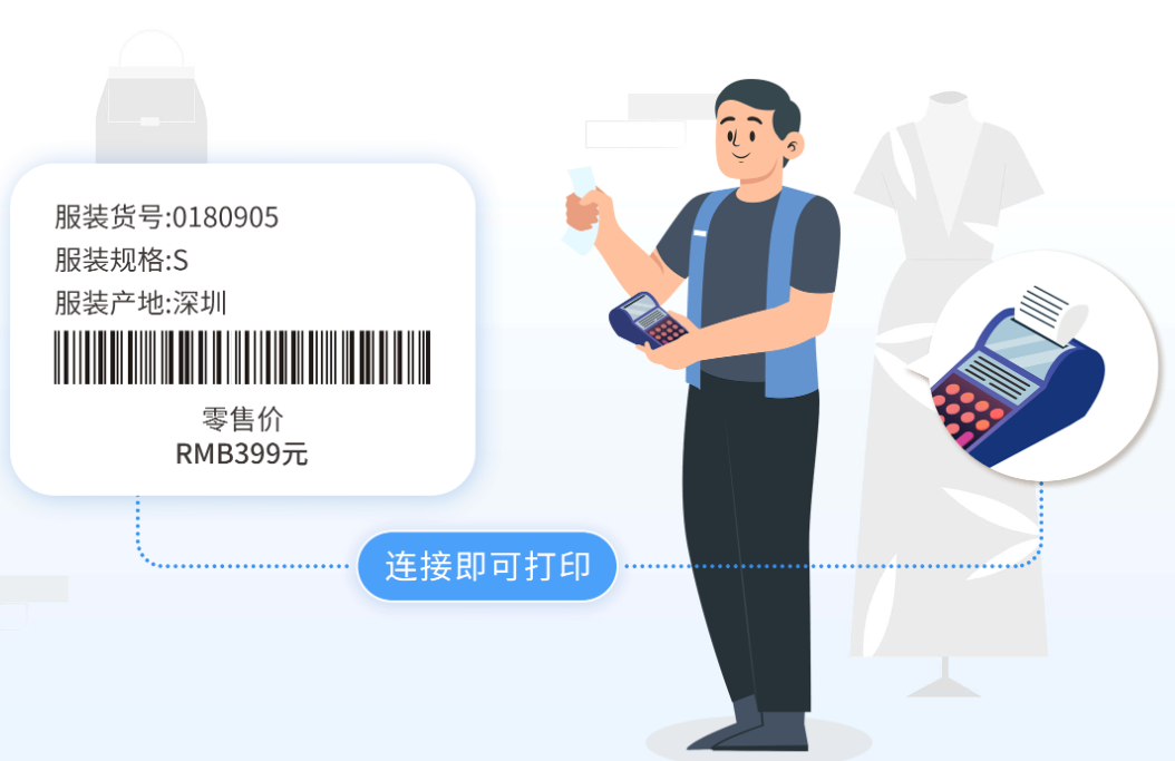 服裝零售收銀系統哪個好？服裝收銀系統怎么選？