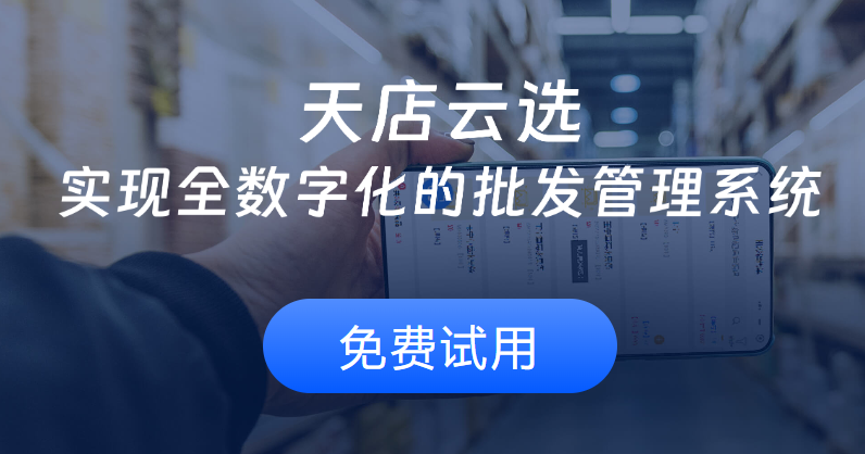 進銷存是什么？進銷存系統適合哪些行業？