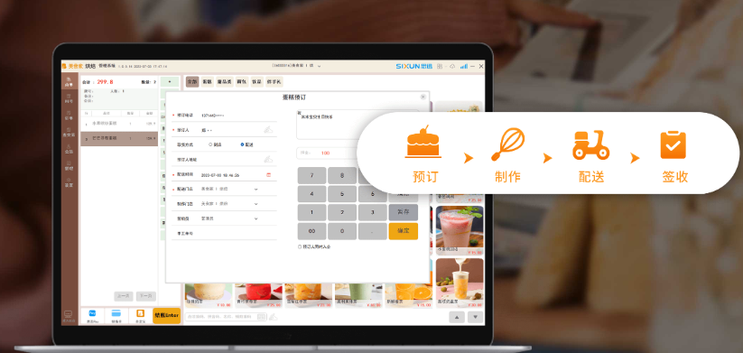 蛋糕店收銀系統怎么選？要有哪些功能？