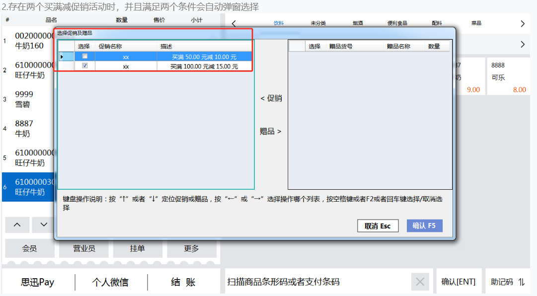 零食店有哪些促銷活動方案？