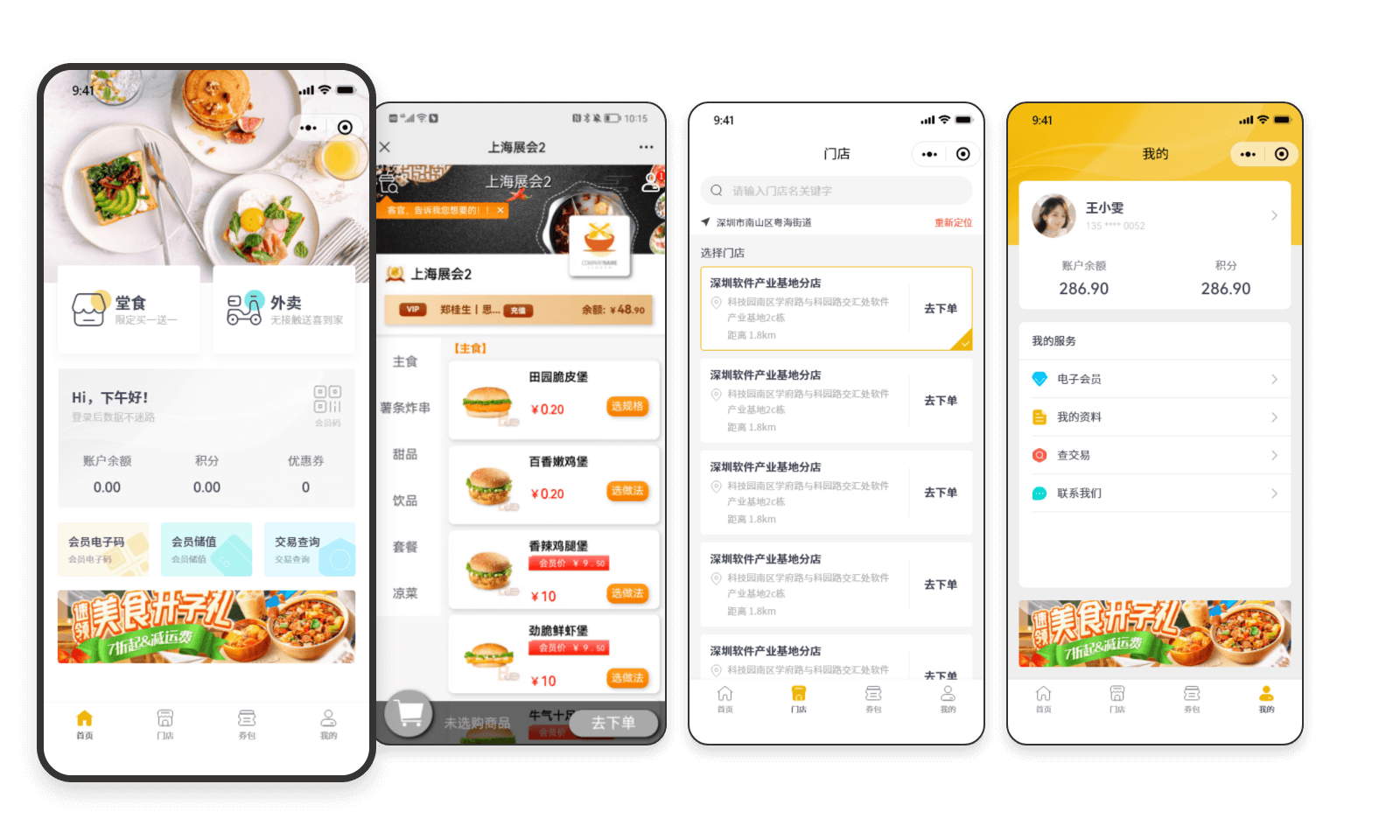 美食廣場用什么收銀系統好？要具備哪些功能？