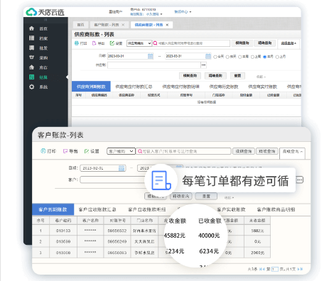 批發商貿行業開單收銀系統優選：賦能業務高效運營