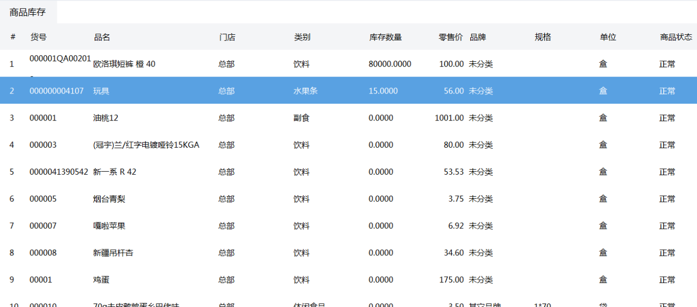 思迅天店星耀收銀系統(tǒng)：智慧零售的得力助手