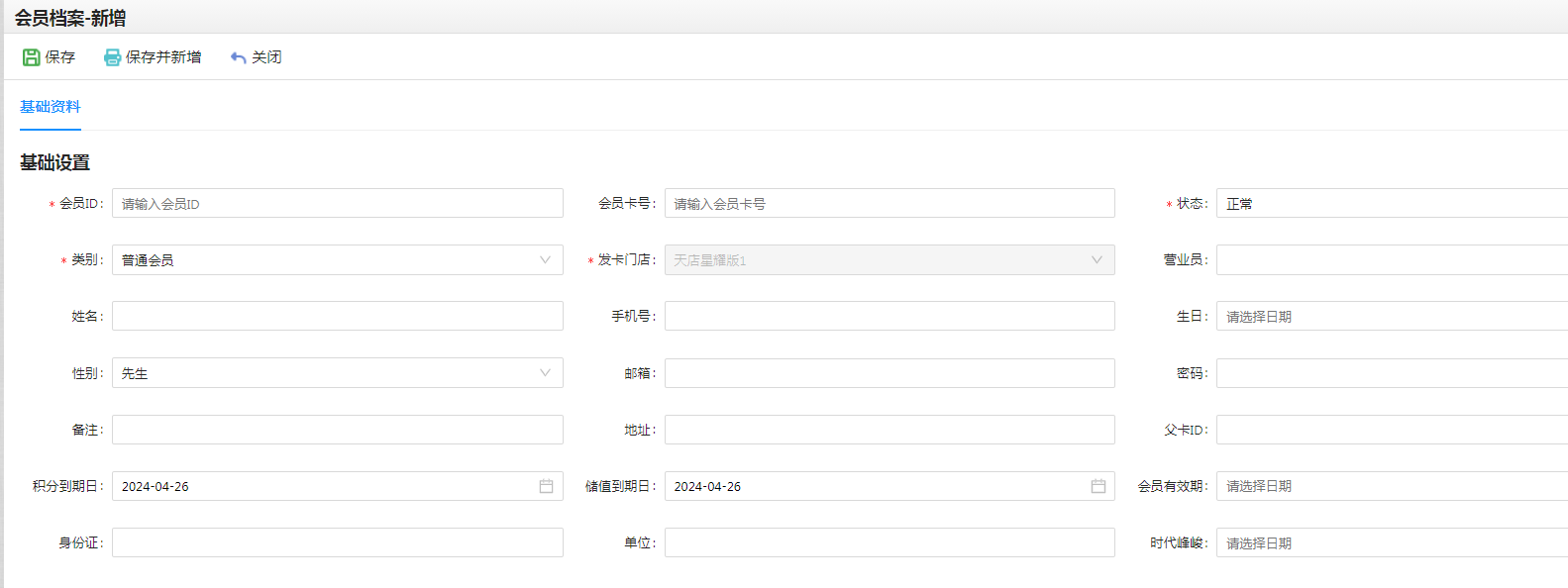 收銀系統怎么添加會員？詳細操作來了！