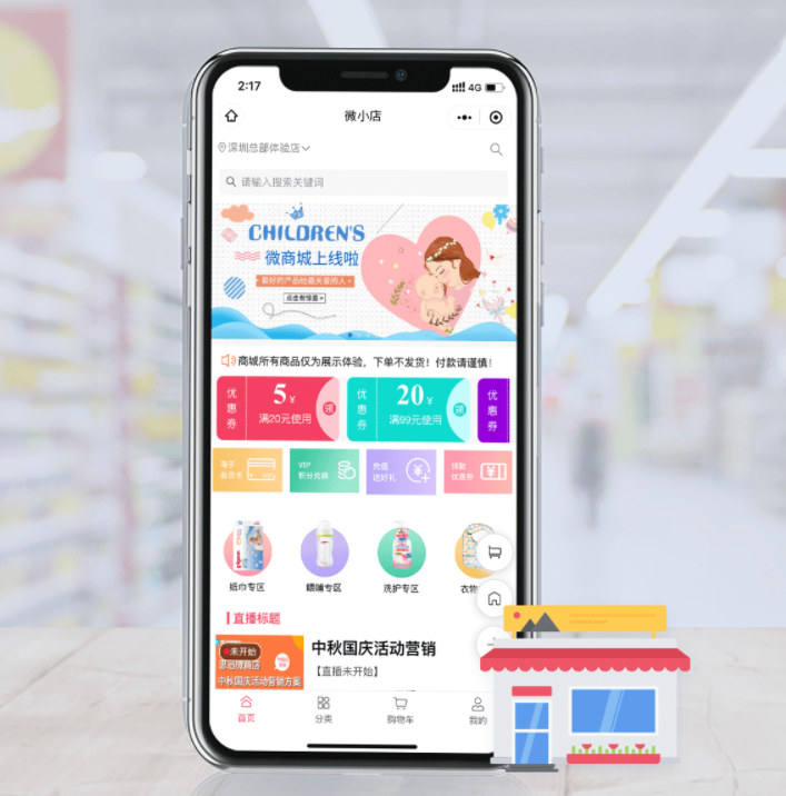 什么樣的企業(yè)適合用多門店O2O小程序？