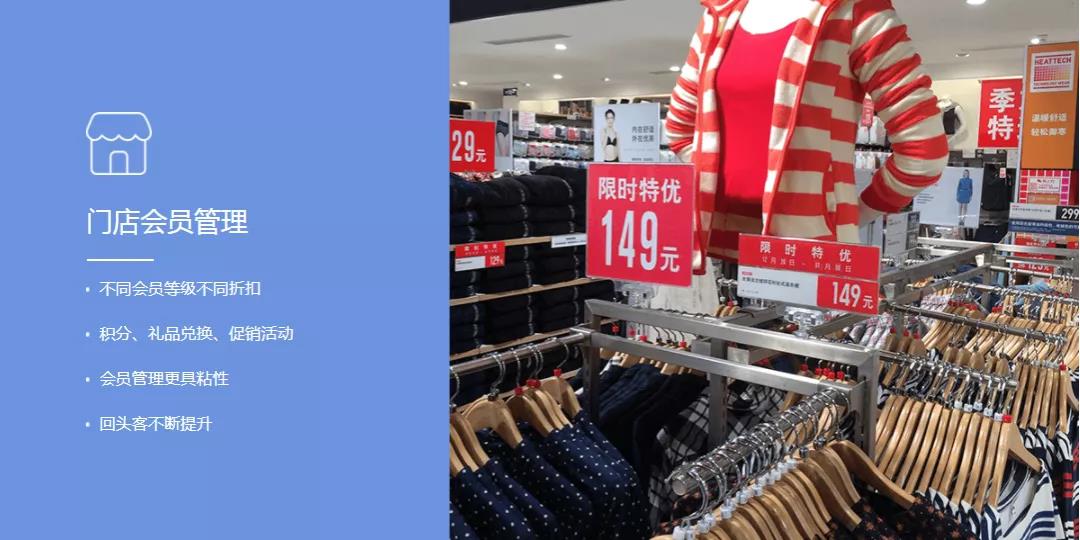 連鎖服裝店收銀系統(tǒng)_花色尺碼,實時庫存,會員管理