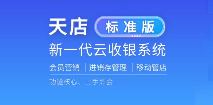 收銀系統商品如何入庫？邊銷售邊建檔