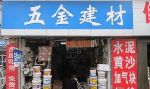 建材市場開什么店好?開建材店的流程是什么?