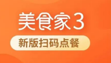 誰能拒絕思迅美食家3新版掃碼點餐的強勢