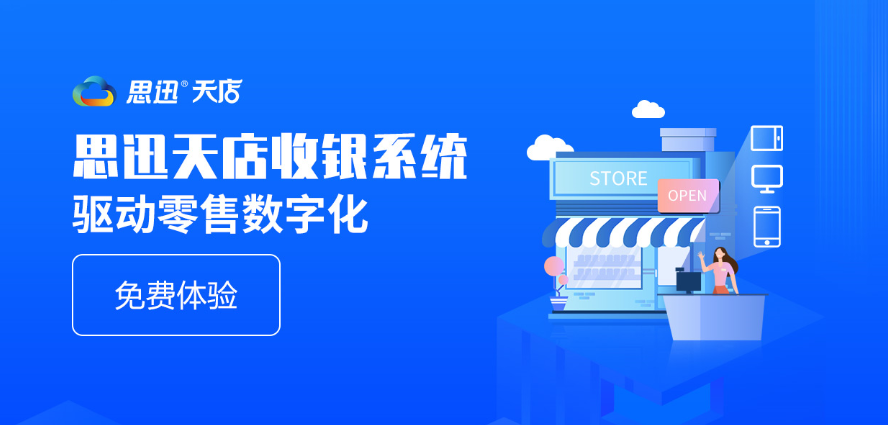 為什么越來越多的零售門店都開始做數字化轉型？