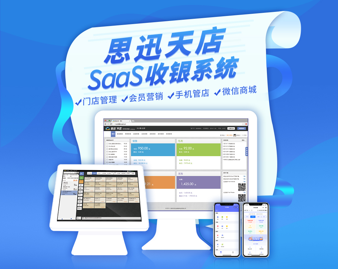 什么是SaaS？企業(yè)該如何理解SaaS呢？