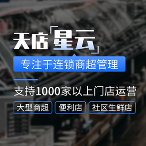 超市收銀系統哪個品牌好?超市經營者要注重哪些功能?