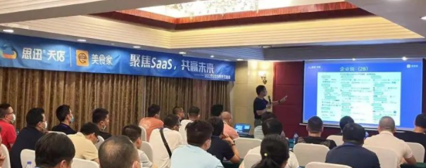 “聚焦SaaS，共贏未來”——2022年思迅合作伙伴會議順利舉行！