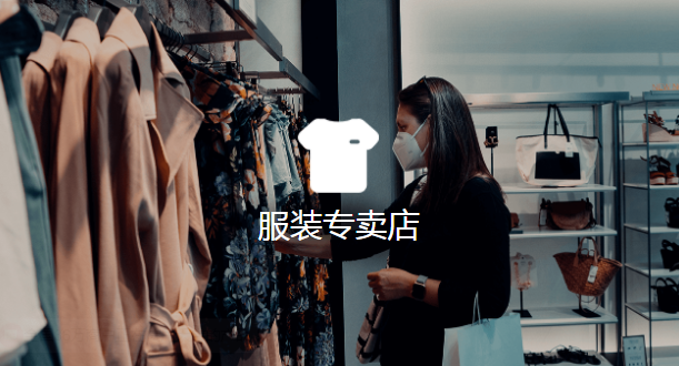 服裝店管理系統哪個品牌比較好用？服裝店收銀系統