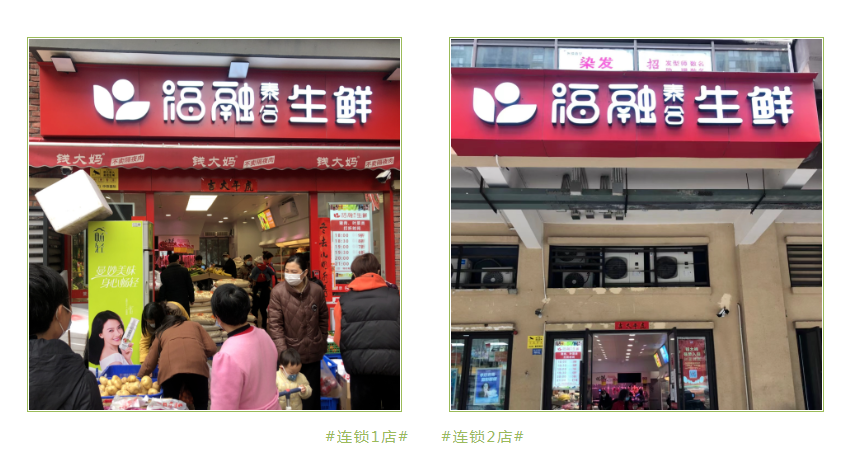 生鮮行業如何搶占先機？看看這家店怎么做的！