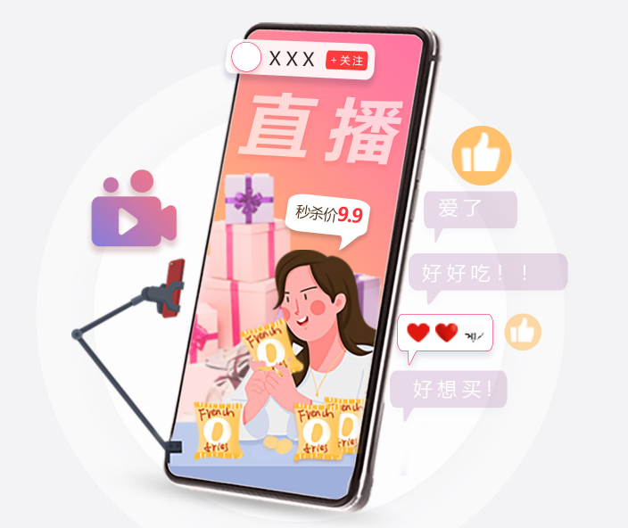 直播電商系統(tǒng)如何帶貨?有什么優(yōu)勢(shì)？