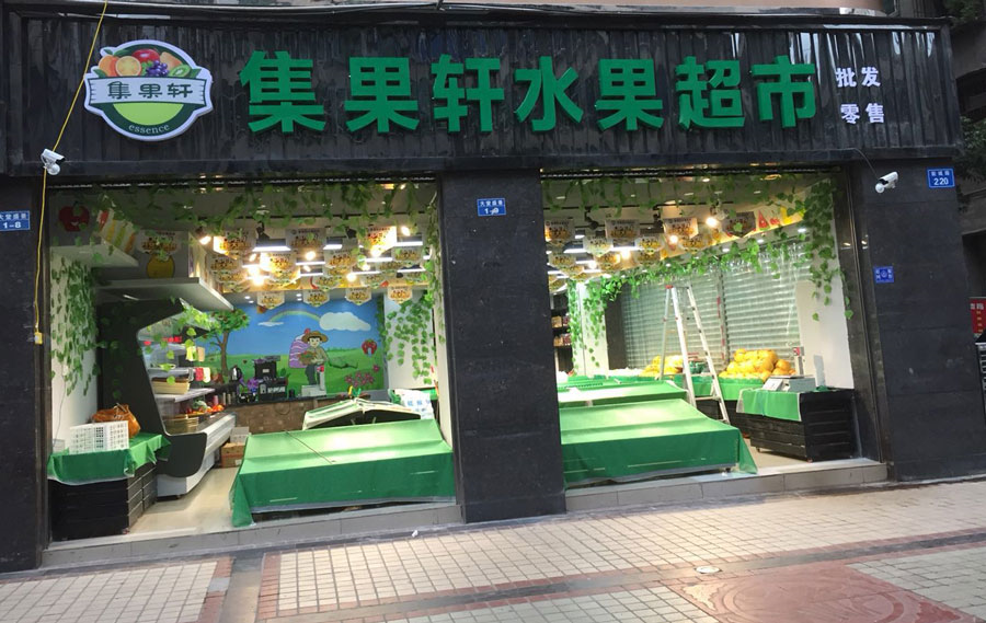 思迅天店零售收銀軟件助力集果軒水果超市連鎖經營