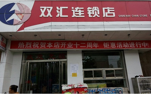 雙匯連鎖使用天店收銀軟件，竟然說再也離不開天店了！