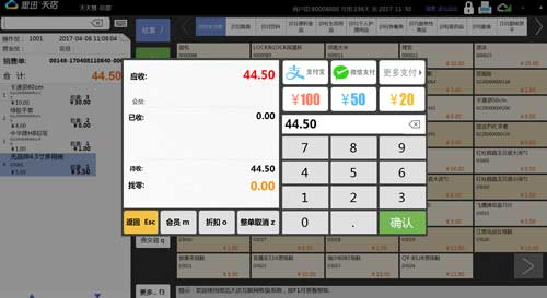 怎樣才能選到適合自己店鋪的收銀軟件？