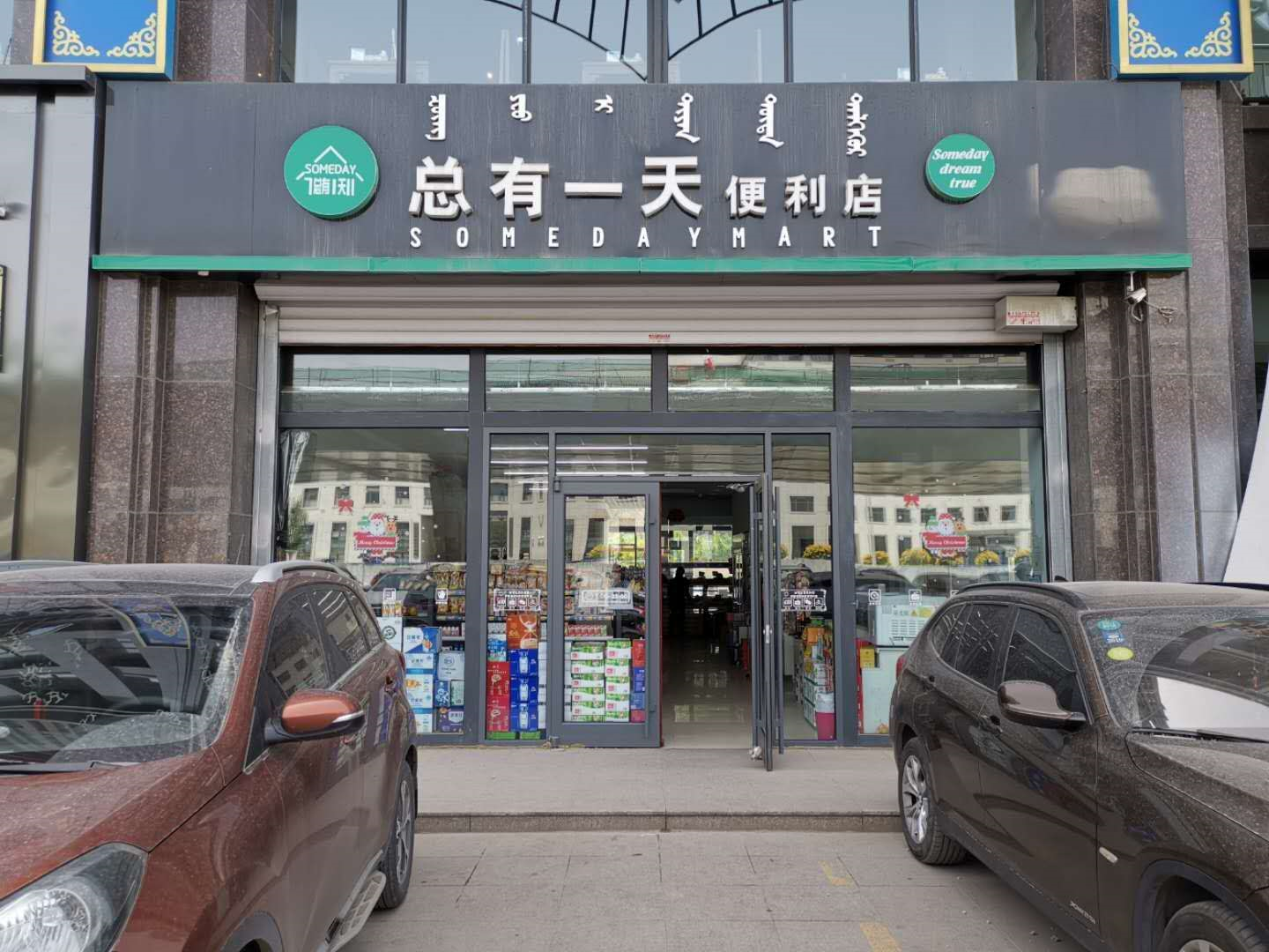 思迅天店收銀系統(tǒng)表示，3年助力打造20家連鎖便利店不是夢